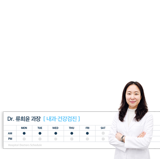 류희윤 과장